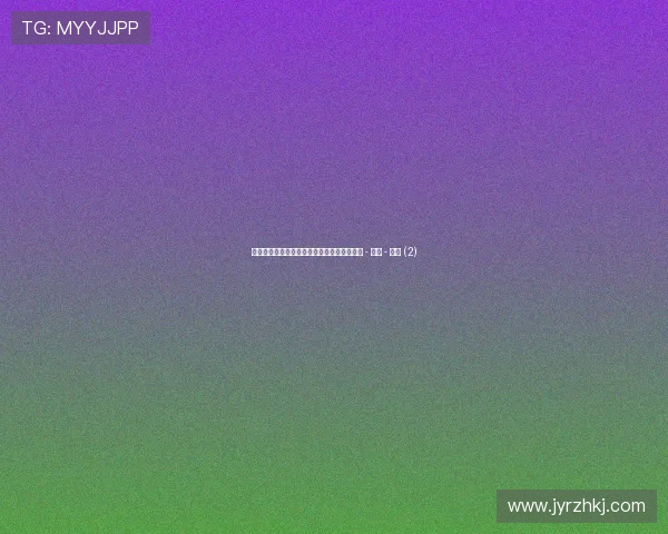 全新赛季篮球联赛赛程公布球员转会动态解析 - 副本 - 副本 (2)